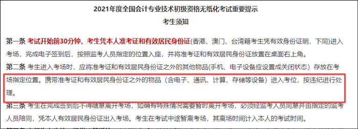 禁止攜帶計算器！2021初級考生速看！系統自帶計算器操作技巧