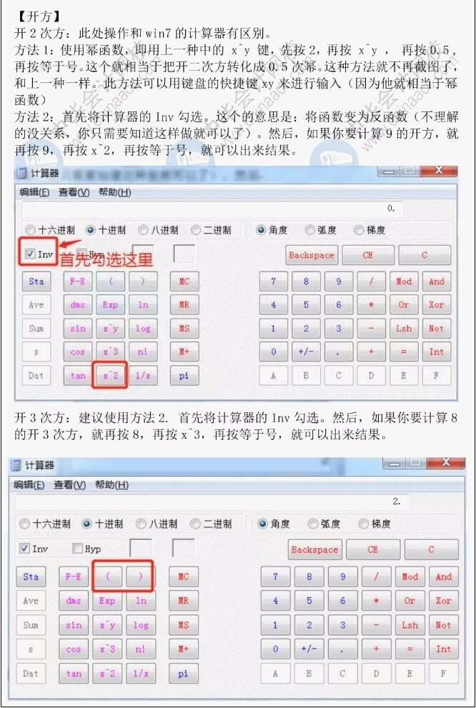 【注意】初級會計考試禁止攜帶計算器 系統自帶計算器該怎么用？