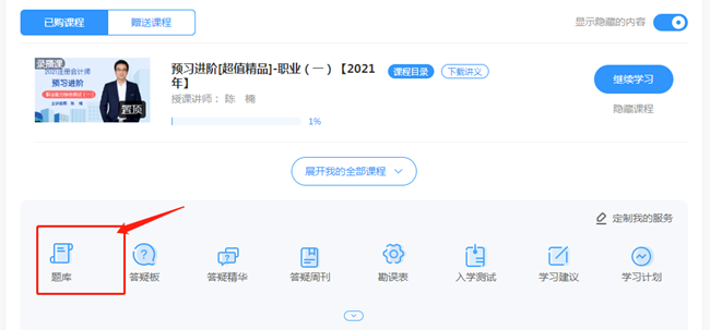 【最新通知】2021注會綜合階段機考模擬系統開通啦！