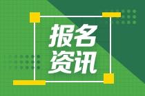 2021年管理會計師報名時間/報名網址