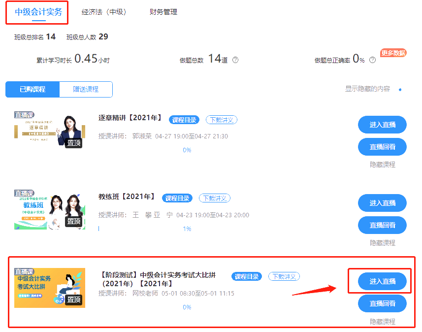 【通知】中級VIP簽約特訓班考試大比拼第三彈5月1日舉行！