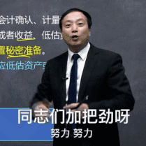 【分享】注會考試通過5門，感謝郭建華老師帶我入門！