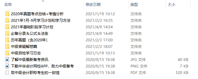 中級會計考試要如何準(zhǔn)備？推薦哪些參考資料？