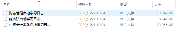 中級會計考試要如何準(zhǔn)備？推薦哪些參考資料？