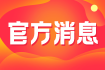 濟南2021證券從業資格考試要怎么報名？