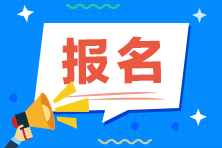CFA考下來需要花多少錢？