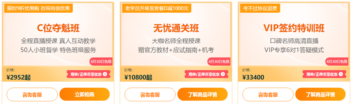 注會(huì)報(bào)名季活動(dòng)優(yōu)惠倒計(jì)時(shí)！7步省錢攻略！抓住優(yōu)惠放送的尾巴