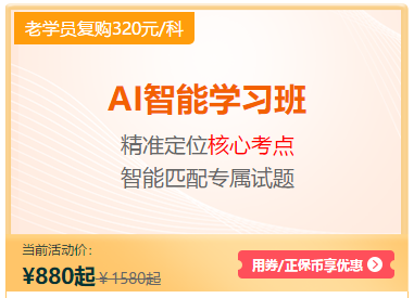 注會(huì)報(bào)名季活動(dòng)優(yōu)惠倒計(jì)時(shí)！7步省錢攻略！抓住優(yōu)惠放送的尾巴