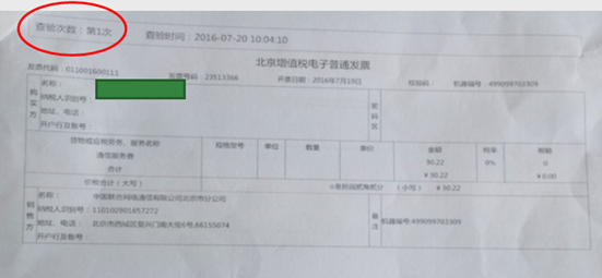 汽車4S店發票的風控點有哪些？