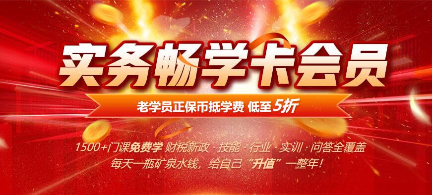 好消息！暢學(xué)卡會(huì)員1500+課程更新，趕快領(lǐng)取你的新課！