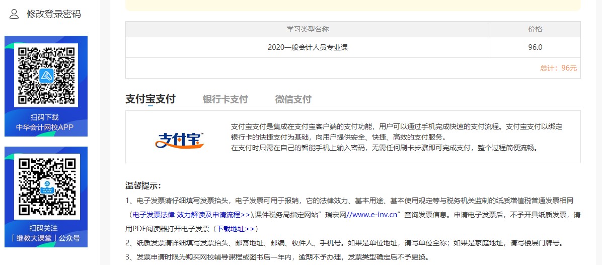 廣東江門新會區(qū)會計(jì)人員繼續(xù)教育