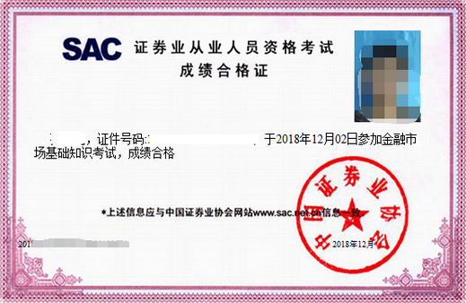 4月份證券從業考試多少分及格？成績合格證怎么打印？