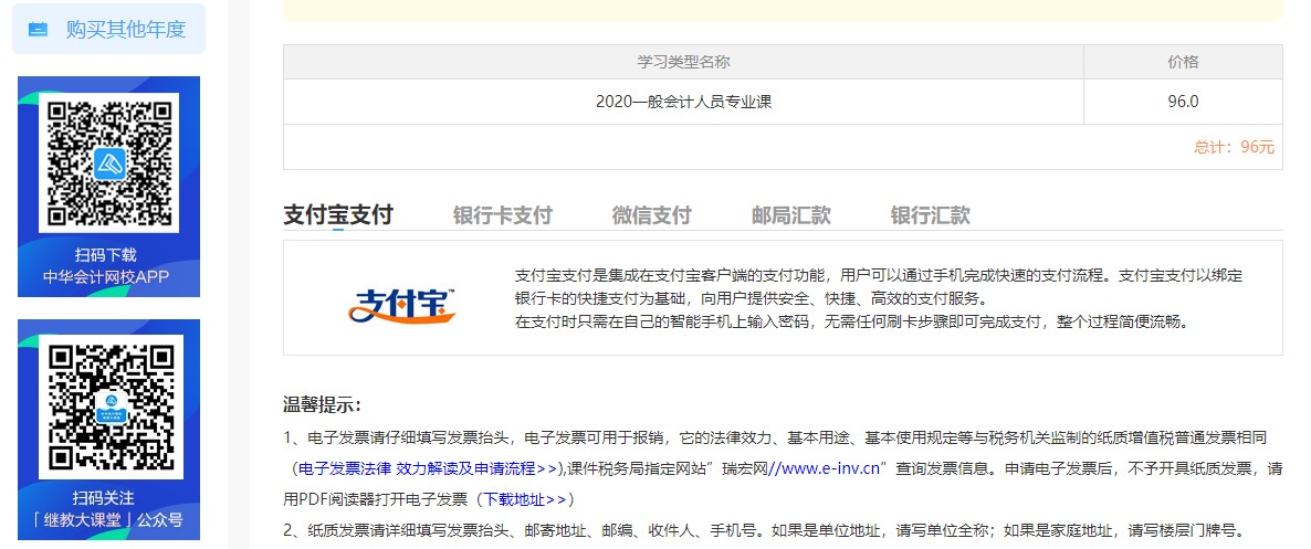 廣東江門蓬江區會計繼續教育