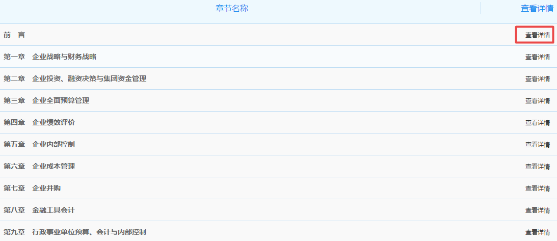 高會開卷考試 講義能帶進考場嗎？課程講義該如何下載？