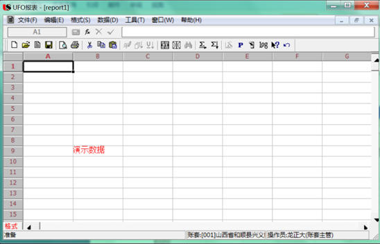 會計電算化下的會計報表設計，你了解了嗎？