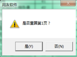 會計電算化下的會計報表設計，你了解了嗎？