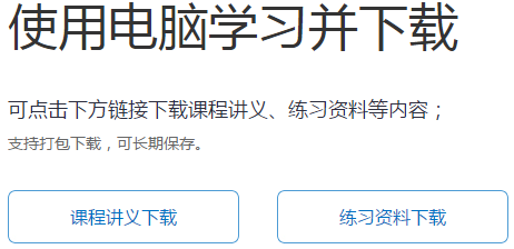 高會開卷考試 講義能帶進考場嗎？課程講義該如何下載？