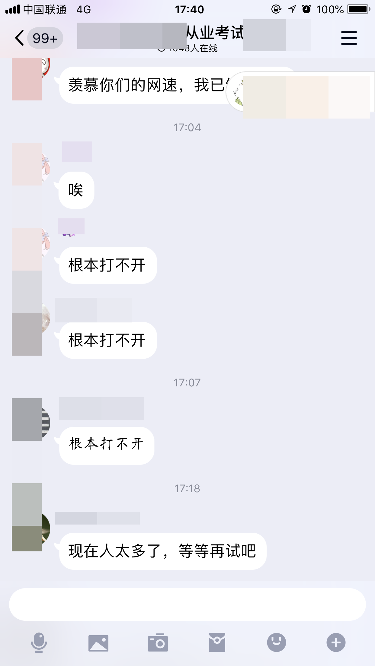 @你：證券成績公布了？你過了嗎？