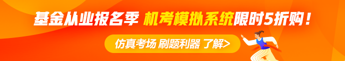 【早知道】6月基金從業資格考試報名注意事項！內含報名季福利