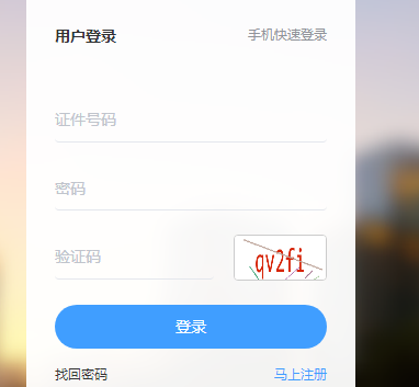 稅務師報考系統登錄方法