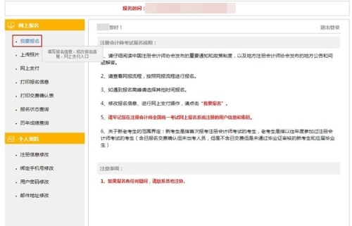 2021年注會考試可以增報科目！僅限三天！！