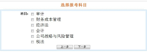 2021年注會考試可以增報科目！僅限三天！！
