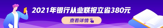 上半年銀行初級和中級職業資格考試新疆地區報名公告！5月6日開始報名！