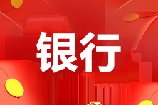 最新資訊！工行多舉措助力第四屆進博會