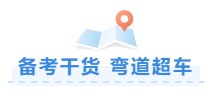 什么是快樂星球？現在就帶你研究！中級會計超多干貨 備考彎道超車