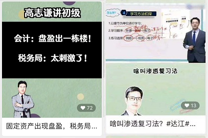 2021會計考生真的很幸運！大家都在搶著關注這個！