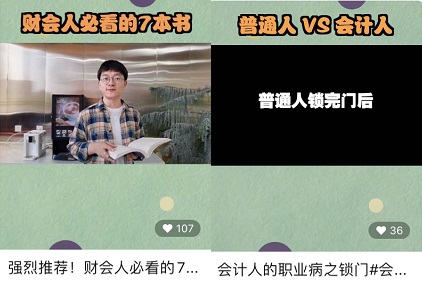 2021會計考生真的很幸運！大家都在搶著關注這個！