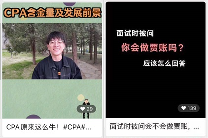 2021會計考生真的很幸運！大家都在搶著關注這個！