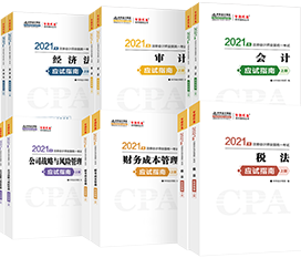 答疑/刷題/干貨等…7個(gè)好用到爆的注會學(xué)習(xí)工具！