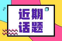 致基金考生：你準備怎么度過你的五一小長假？