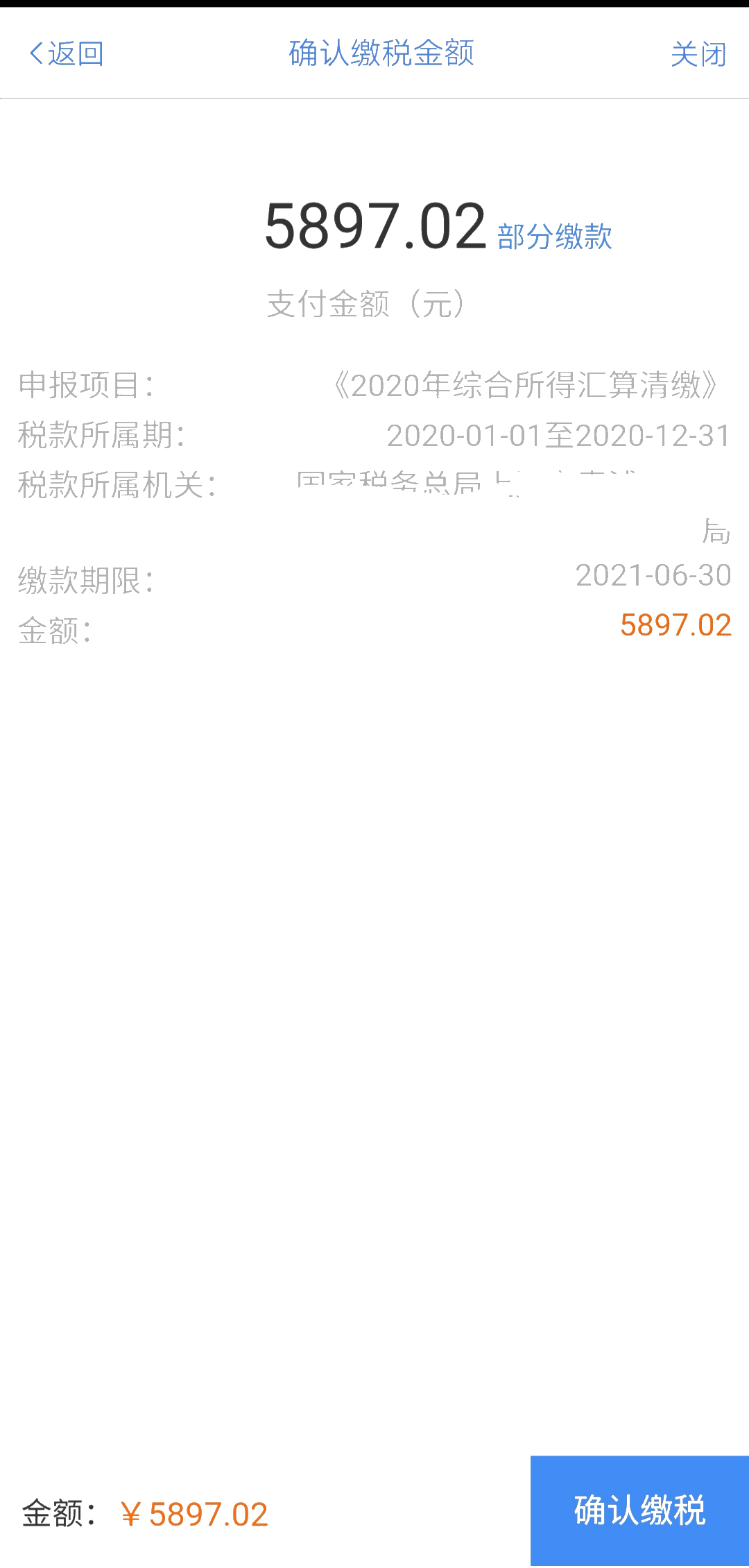 個稅綜合所得匯算之“標準申報”，你會用嗎?