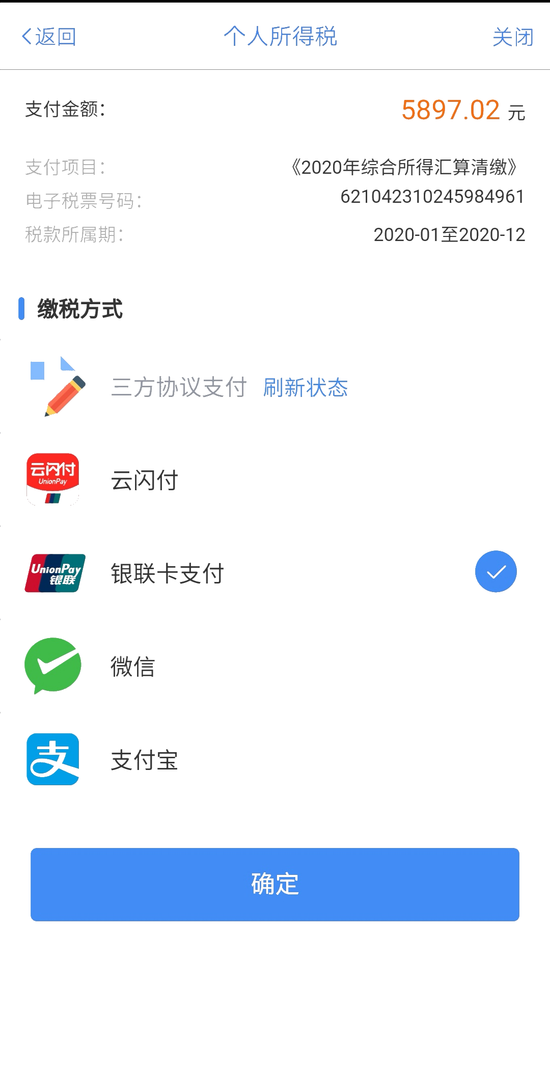 個稅綜合所得匯算之“標準申報”，你會用嗎?