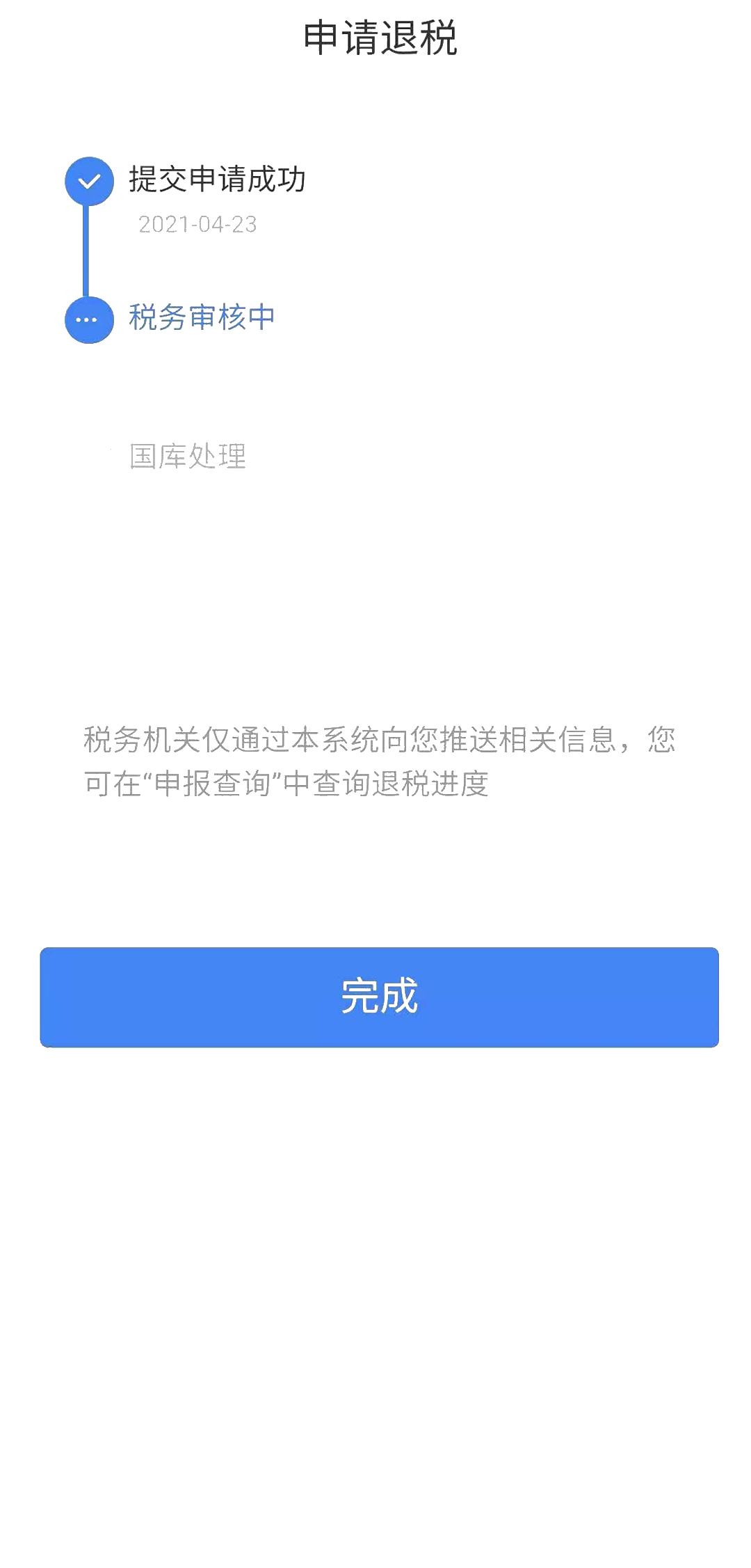 個稅綜合所得匯算之“標準申報”，你會用嗎?