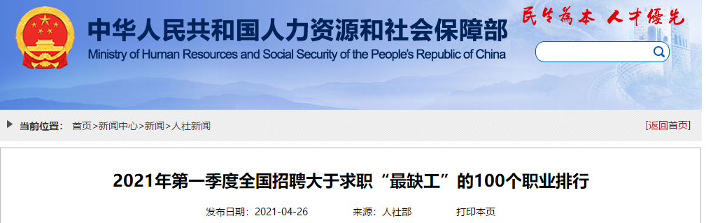 最短工100個職業排行公布！會計人“榮登最缺工職位榜”50名！