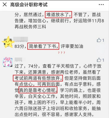 高會考試將近 復習不到位想放棄？千萬不要！