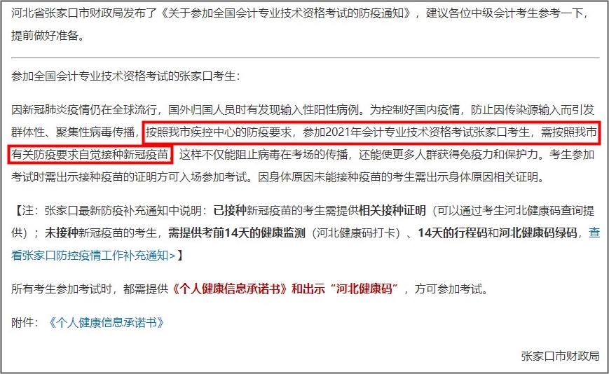 高志謙老師驕傲曬圖打疫苗！五一假期不考慮“苗”一下？