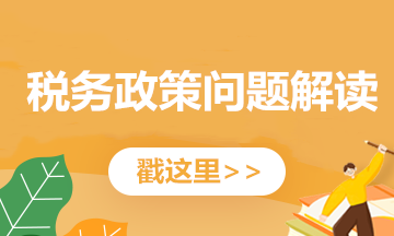 機動車發(fā)票必備干貨知識！新規(guī)5月1日起試行！
