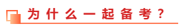 中級會計職稱和稅務師能不能同時備考？一備兩考的方法教給你！