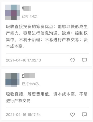 中級(jí)高效實(shí)驗(yàn)班第二階段打卡ing~90個(gè)知識(shí)點(diǎn)你掌握了多少？