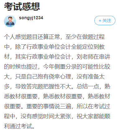 再次強調：2021高會考前一定要回歸教材！