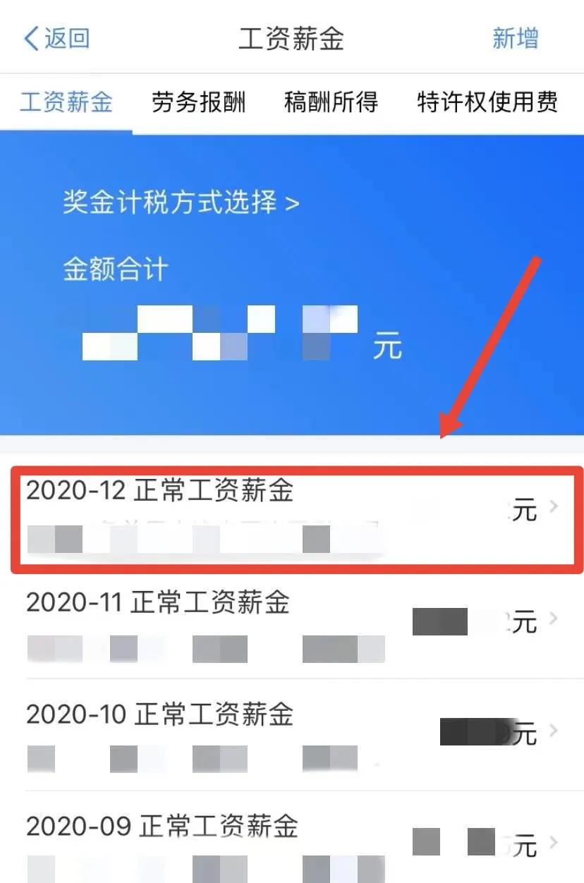 注意！個稅綜合所得年度匯算省稅“攻略”來啦！