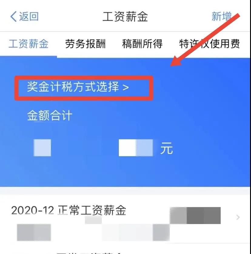 注意！個稅綜合所得年度匯算省稅“攻略”來啦！