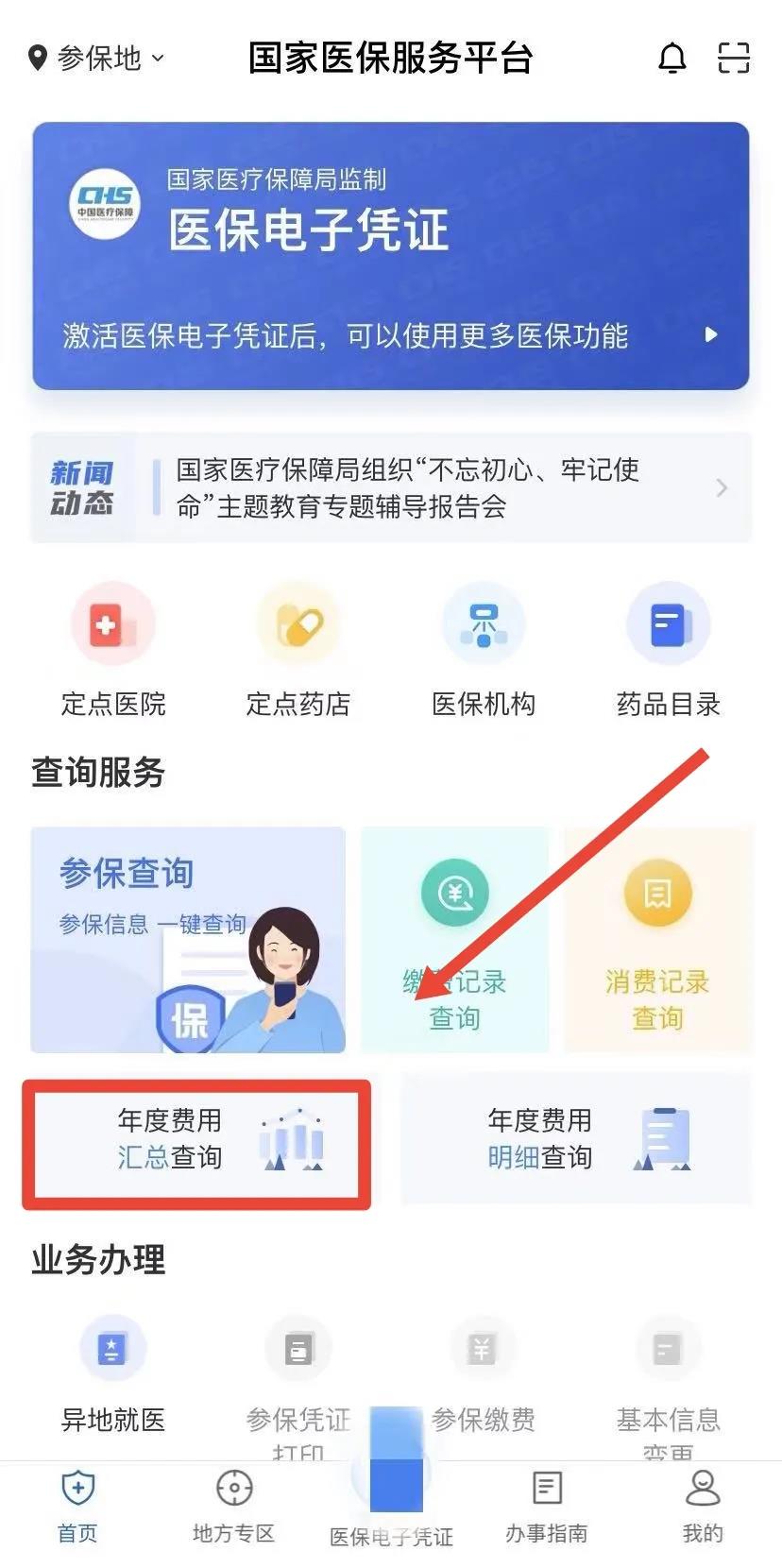注意！個稅綜合所得年度匯算省稅“攻略”來啦！
