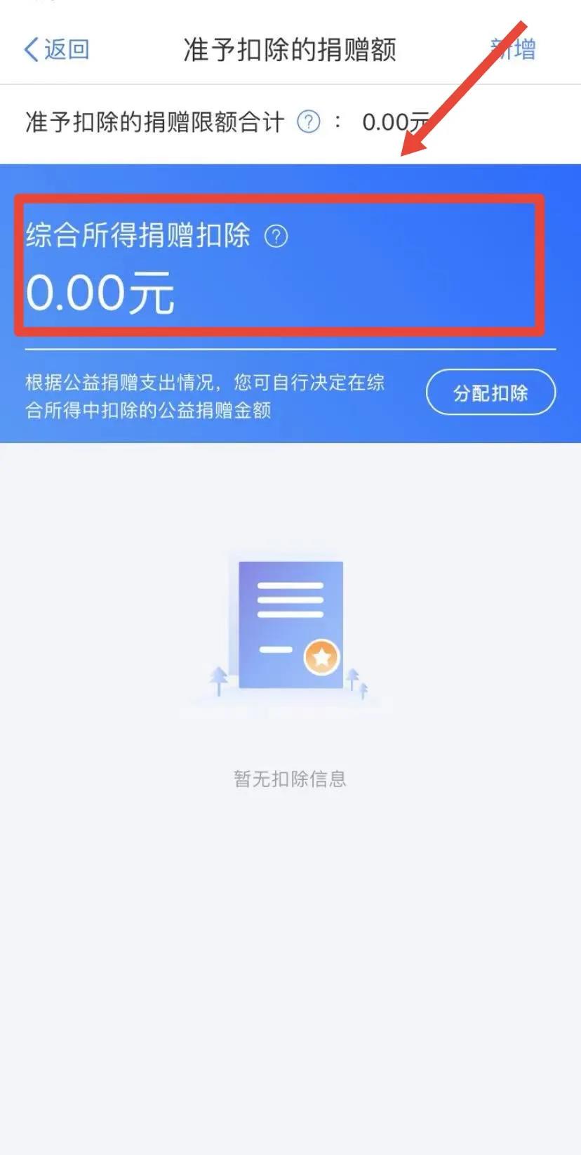 注意！個稅綜合所得年度匯算省稅“攻略”來啦！