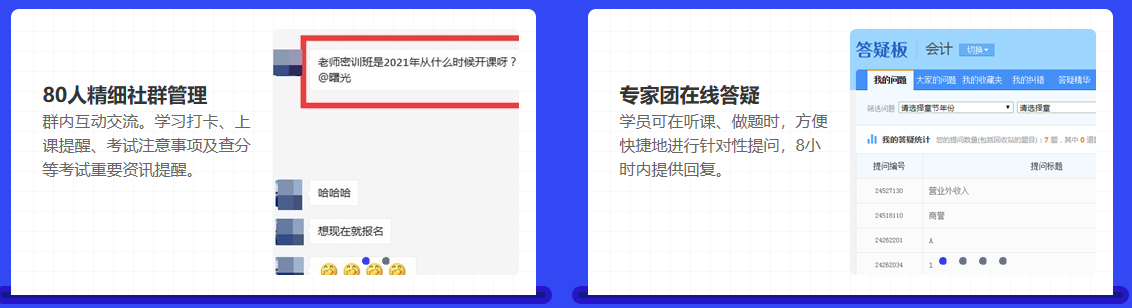 2021注會點題密訓班重磅來襲！高效備考不用慌