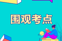 來劃重點了！CFA二級投資組合圈出2個多因素模型必考知識點！